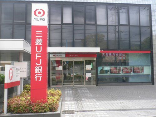 三菱UFJ銀行住吉支店の画像