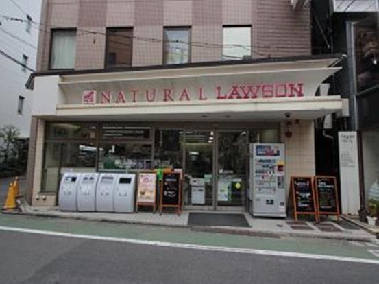 ナチュラルローソン祐天寺一丁目店の画像