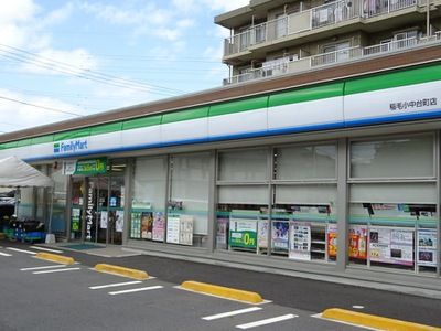 ファミリーマート 稲毛小中台町店の画像