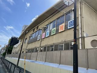 大阪市立日東幼稚園の画像