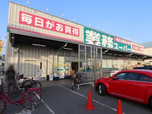 業務スーパー 東大阪店の画像