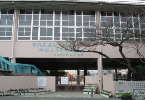 尼崎市立竹谷小学校の画像