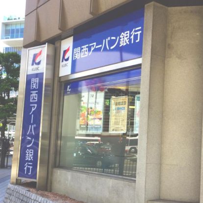 関西みらい銀行 今里支店(旧近畿大阪銀行店舗)の画像