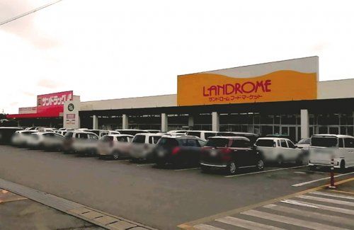 LANDROME(ランドローム)フードマーケット 東吉田店の画像