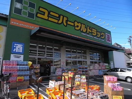 ユニバーサルドラッグ江戸川駅前店の画像