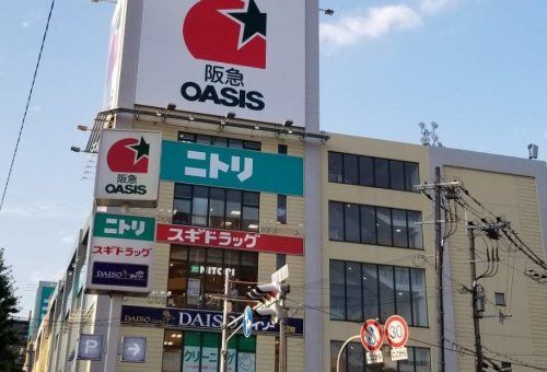 阪急OASIS(阪急オアシス) 千里山竹園店の画像