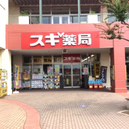 スギ薬局 上里店の画像