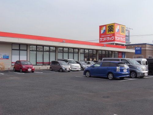 サンドラッグ 浦和花月店の画像