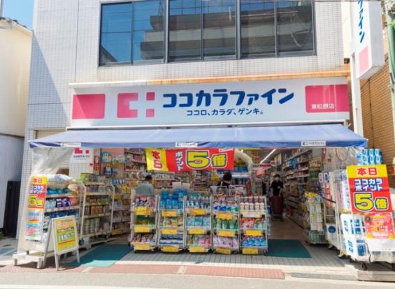 ココカラファイン東松原店の画像