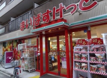 まいばすけっと 仲六郷1丁目店の画像