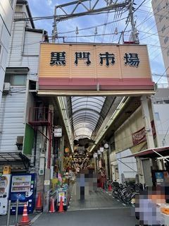 黒門市場の画像