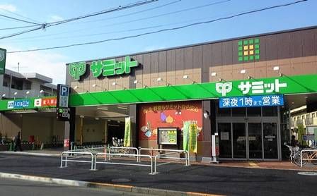 サミット大森西店の画像