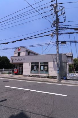 川崎中野島郵便局の画像