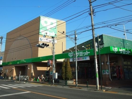 サミット成田東店の画像