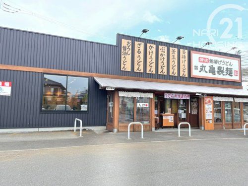 丸亀製麺立川若葉町店の画像