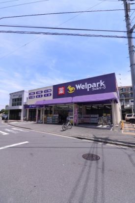 ウェルパーク 川崎中野島5丁目店の画像