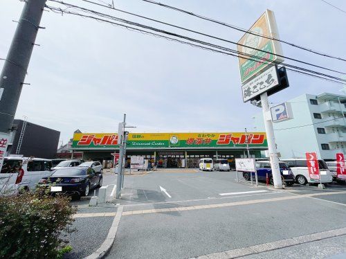 ジャパン 堺深井店の画像