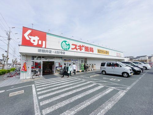 スギドラッグ 堺深井店の画像