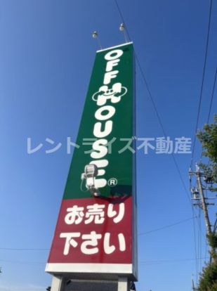 ハードオフ 一宮店の画像