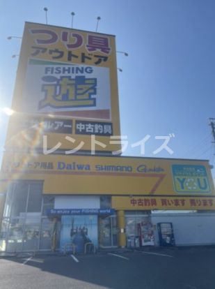 フィッシング遊一宮店の画像