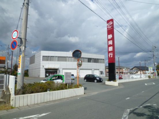 静岡銀行　小林支店の画像