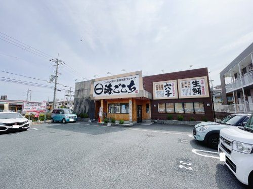 海ごこち 深井店の画像