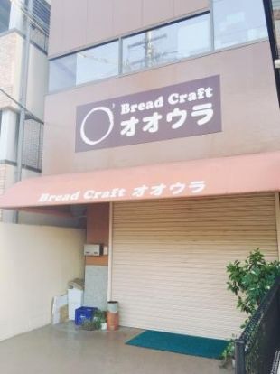 BreadCraft オオウラの画像