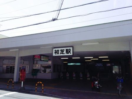 南海高野線　初芝駅の画像