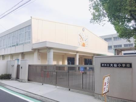 堺市立大仙小学校の画像
