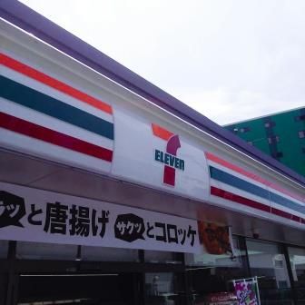 セブン-イレブン 堺黒山店の画像