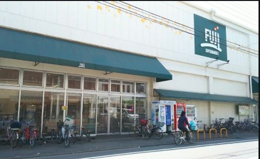 SUPER MARKET FUJI(スーパーマーケットフジ) 羽田店の画像