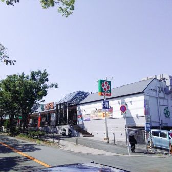 ライフ 城山台店の画像