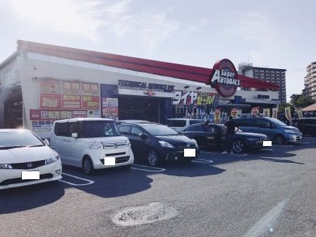 スーパーオートバックス ・泉北原山台店の画像