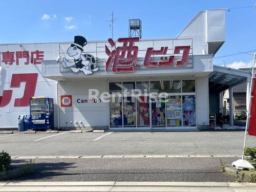 酒ゃビック 一宮森本店の画像