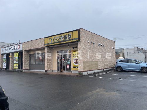 カレーハウスCoCo壱番屋 一宮森本店の画像