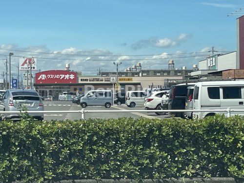 クスリのアオキ 東五城店の画像