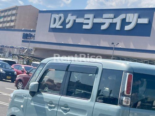 ケーヨーデイツー 一宮八幡店の画像