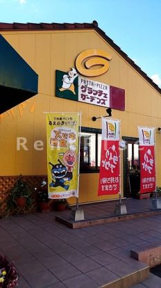 グラッチェガーデンズ 一宮大和店の画像