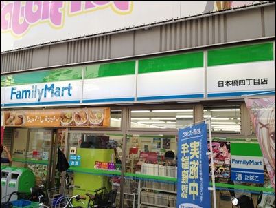 ファミリーマート島根４丁目店の画像