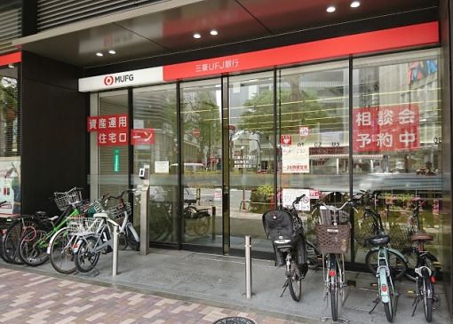 三菱東京ＵＦＪ銀行恵比寿支店の画像