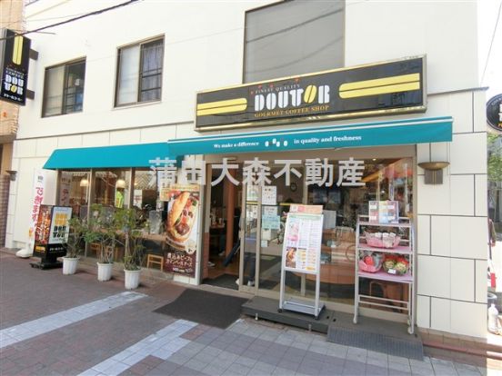 ドトールコーヒーショップ　御嶽山店の画像