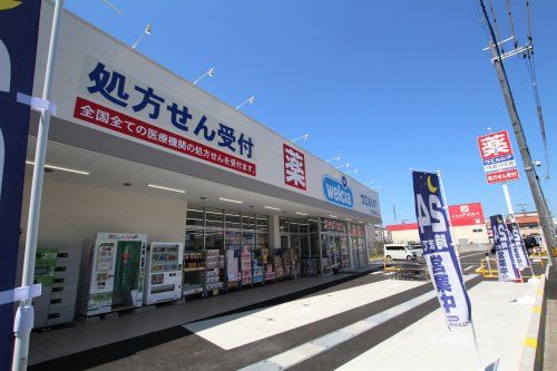 ウエルシア守口藤田店の画像