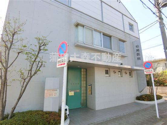松尾医院の画像