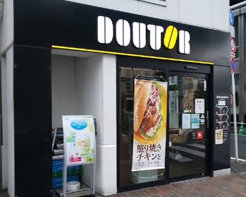 ドトールコーヒーショップ恵比寿駅前店の画像