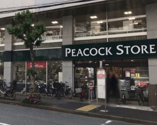 ピーコックストア 恵比寿南店の画像