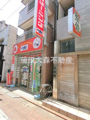 クリーニングポプラ　久が原店の画像