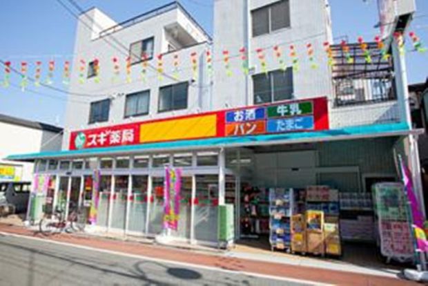 スギ薬局南大井店の画像