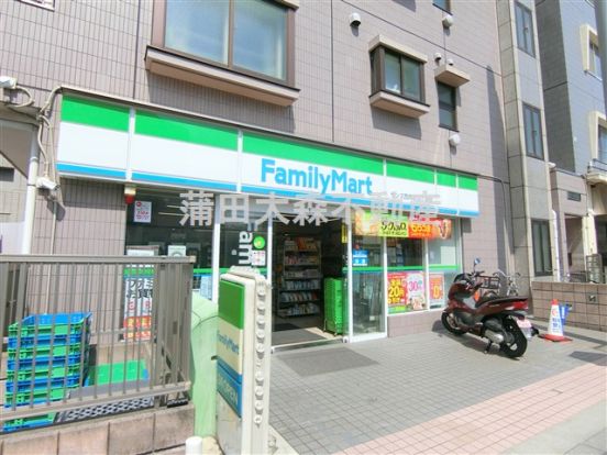 ファミリーマート　サンズ西馬込二丁目店の画像