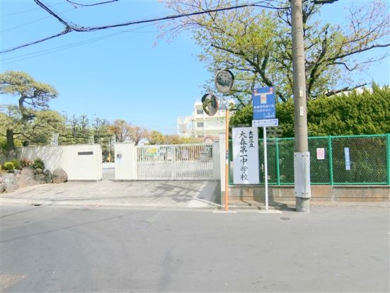 大田区立大森第一中学校の画像