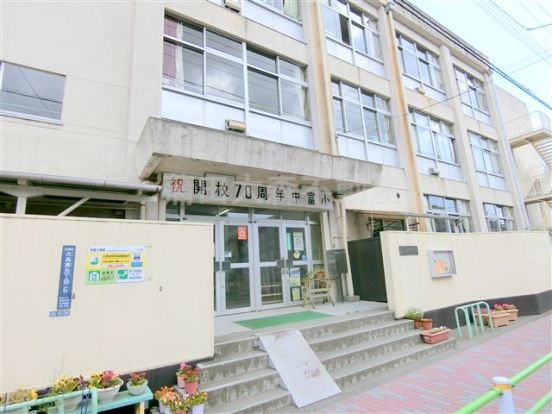 大田区立中富小学校の画像